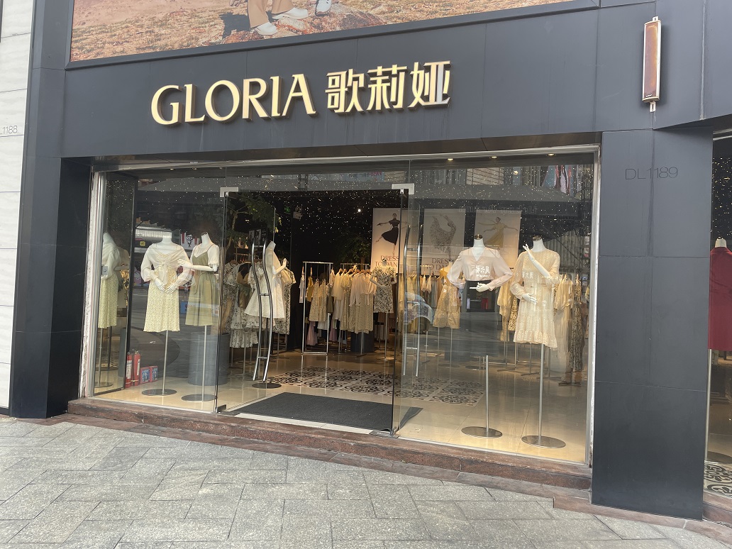 歌莉婭