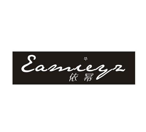 依冪