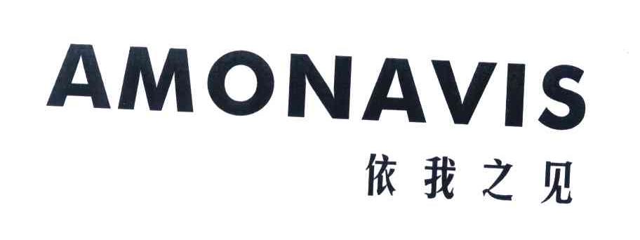 依我之見(jiàn)