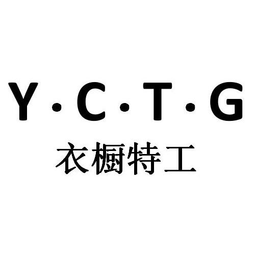 衣櫥特工