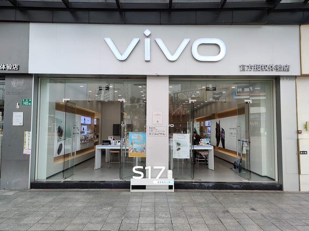 東區(qū)vivo