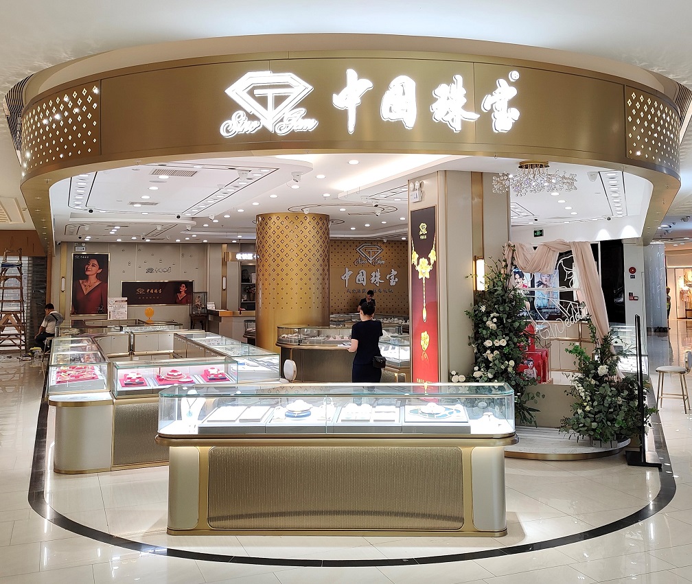 中國(guó)珠寶