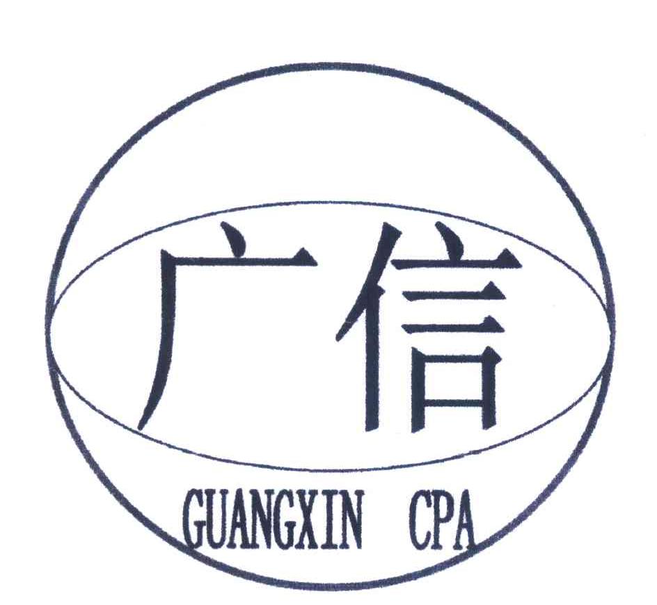 廣信行珠寶