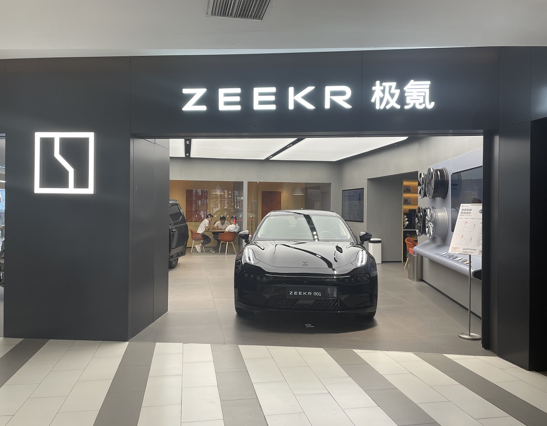 極氪