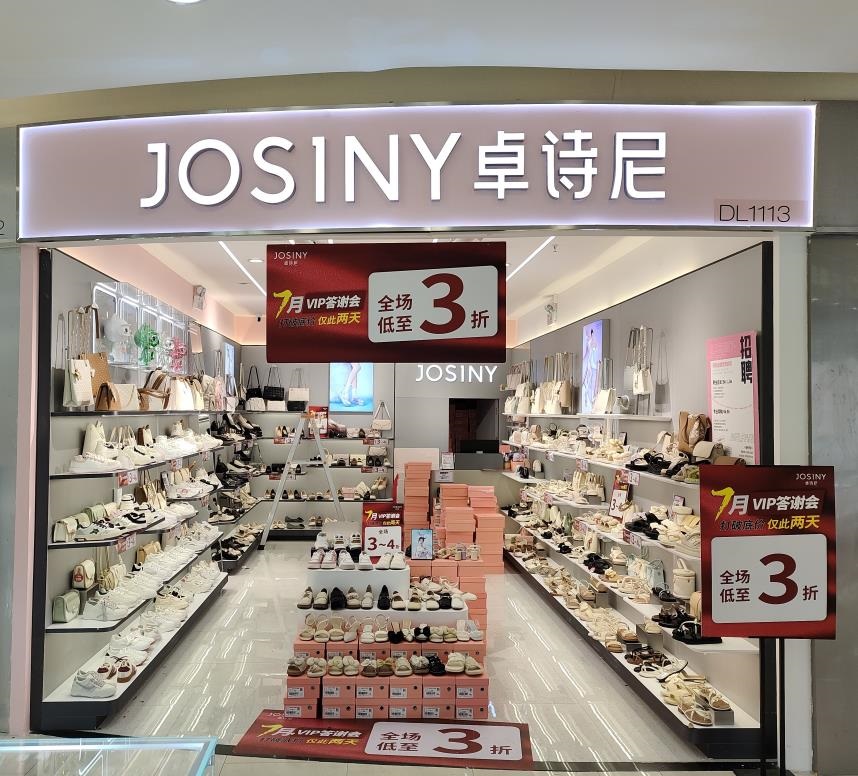 卓詩(shī)尼