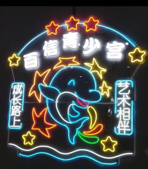 青少宮