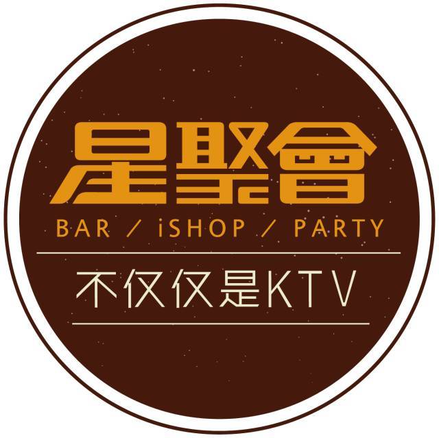 星聚會(huì)