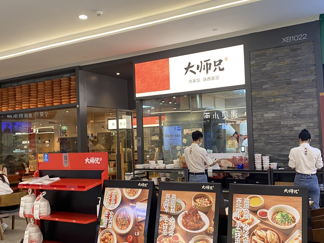 大師兄