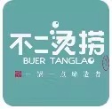 不二燙撈
