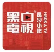 黑白電視