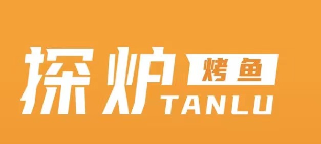 西區(qū)探爐