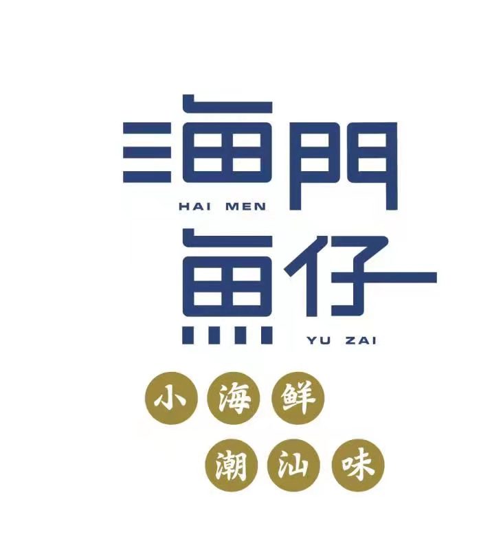 海門魚仔