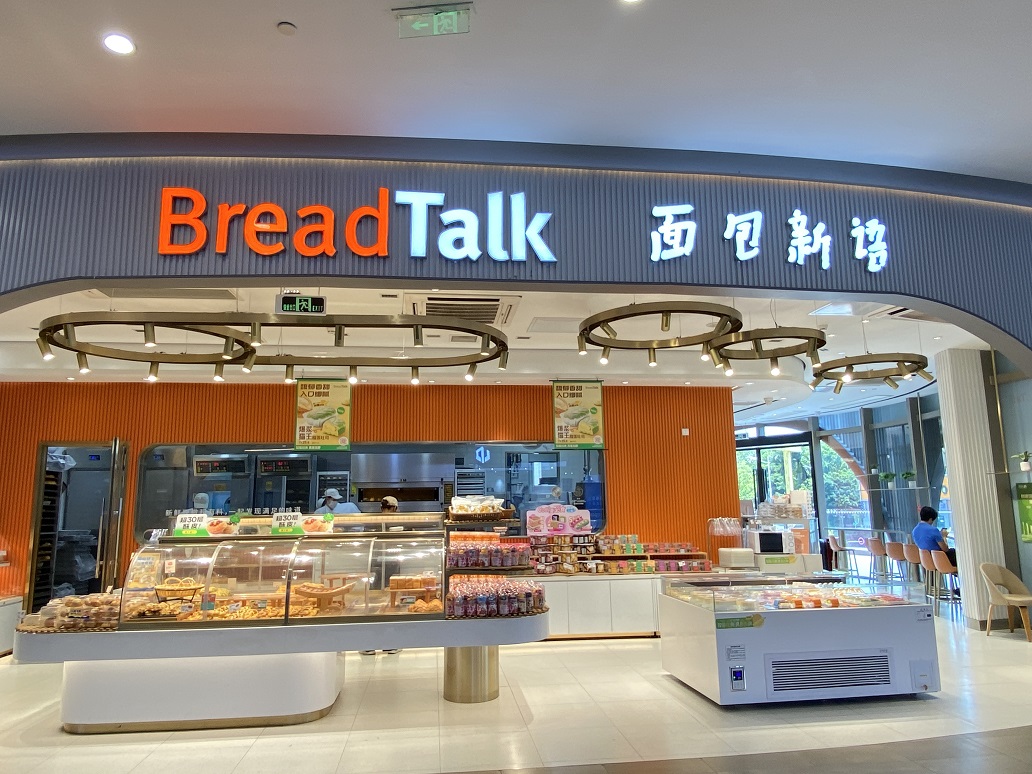 西區(qū)面包新語(yǔ)
