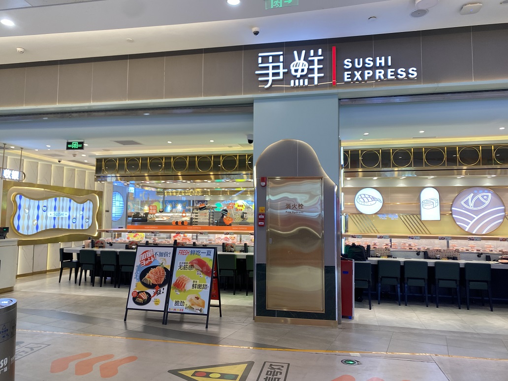 爭(zhēng)鮮PLUS