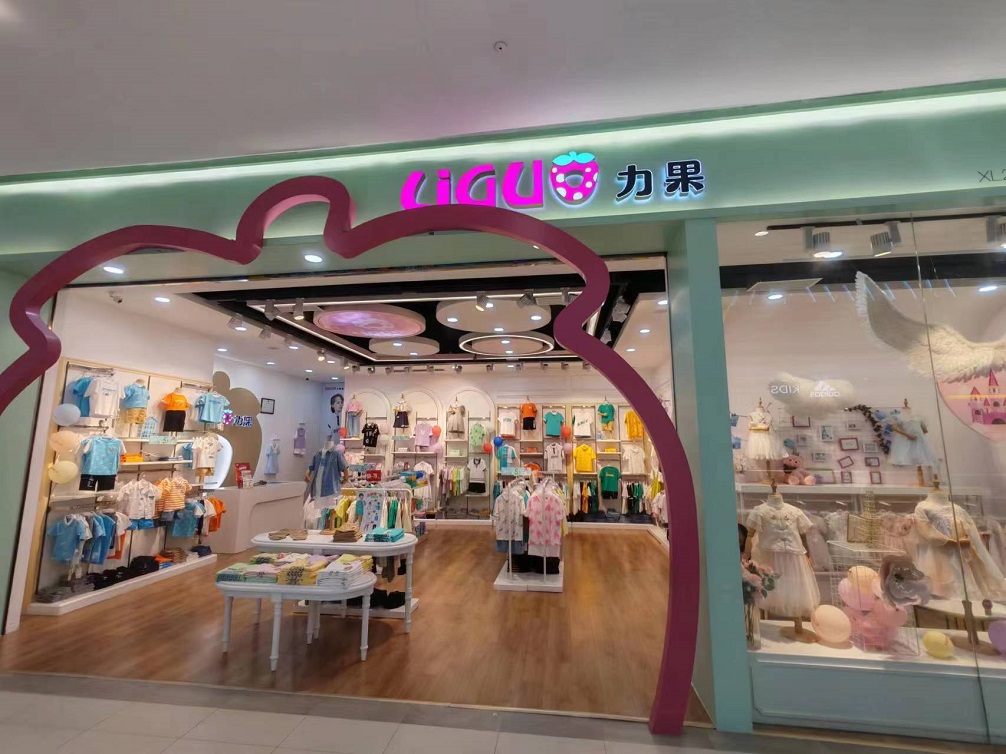 西區(qū)力果