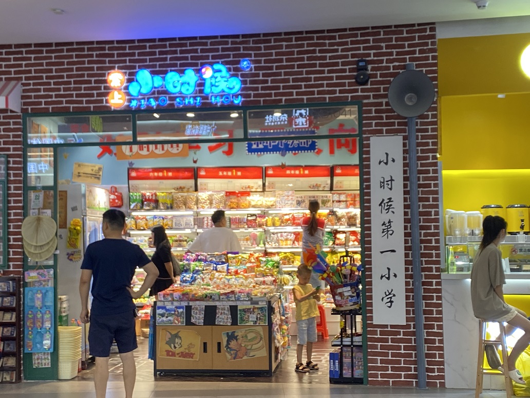 愛上小時(shí)候