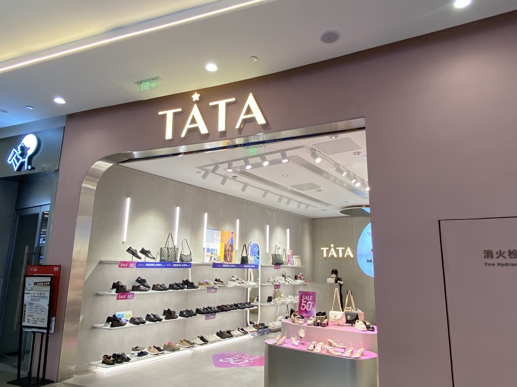 西區(qū)TATA