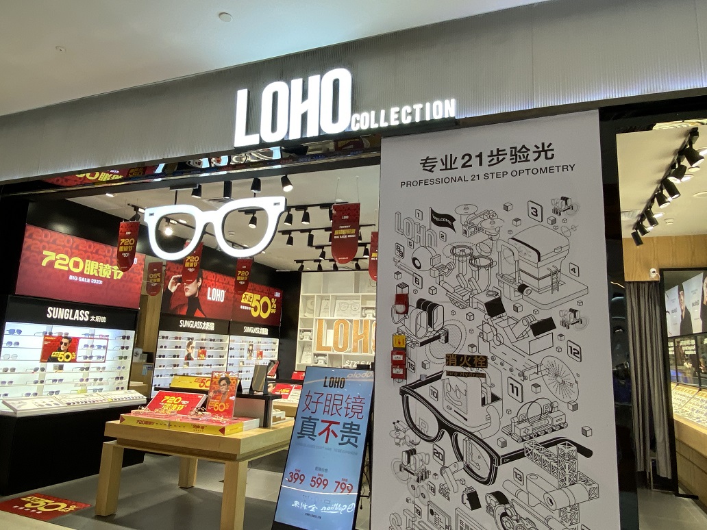 LOHO眼鏡