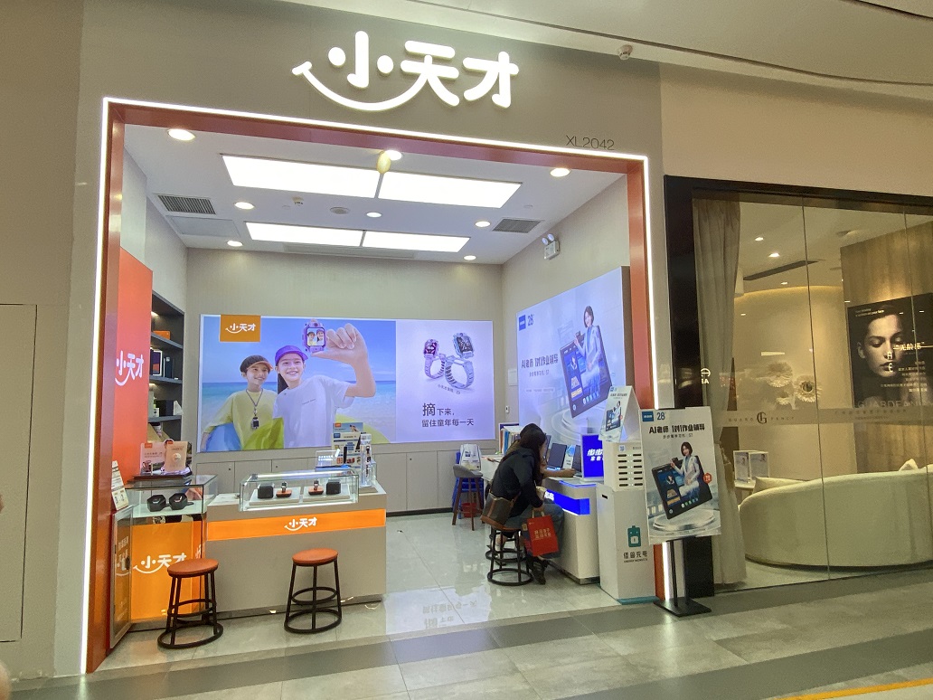 西區(qū)小天才