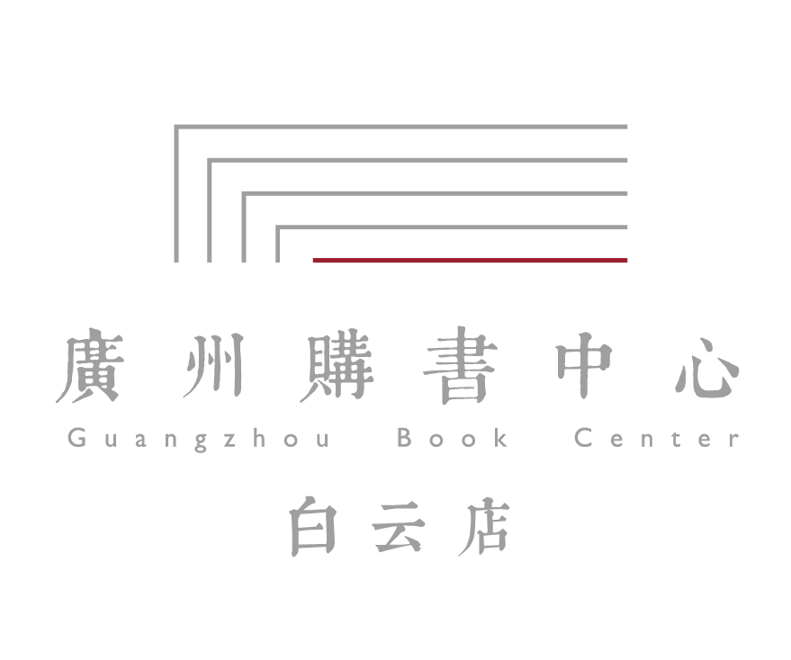 廣州購(gòu)書中心