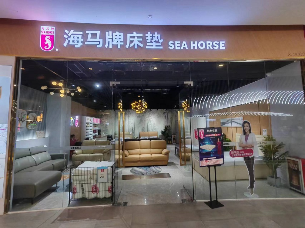 海馬牌床墊