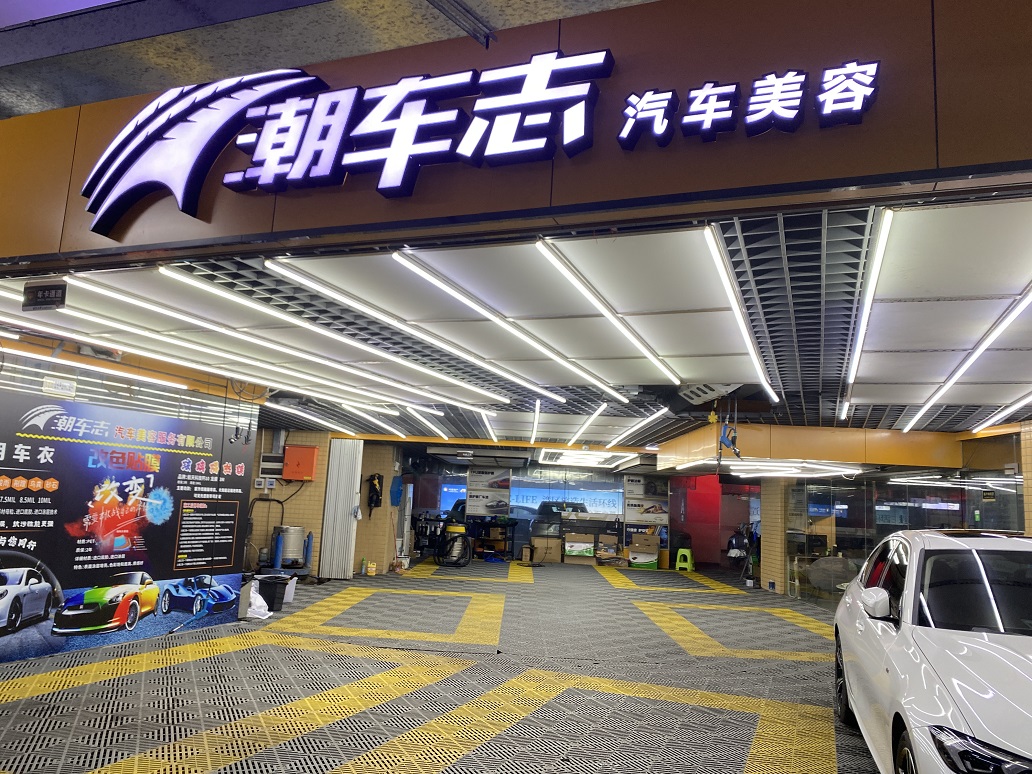 潮車志