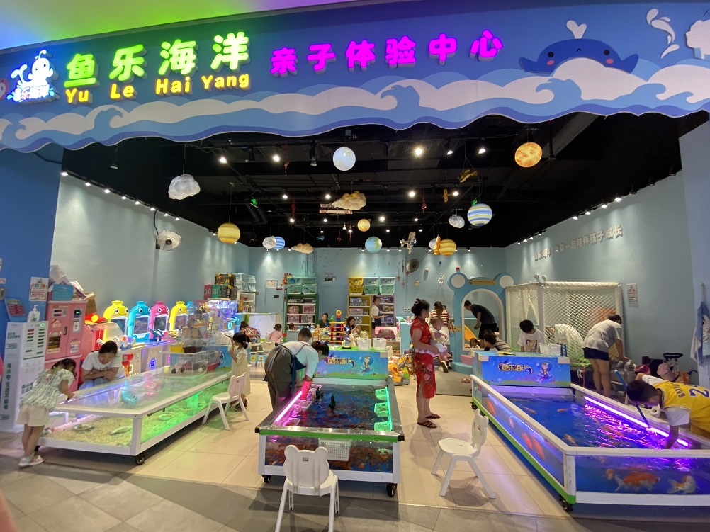 魚樂海洋