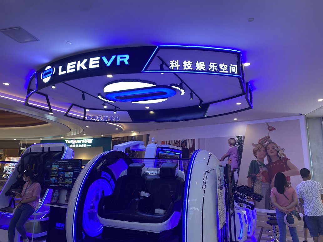 樂客VR