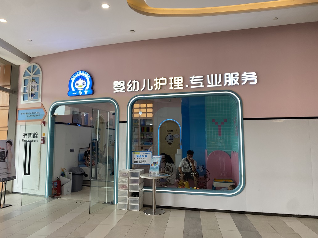 西區(qū)一泳堂