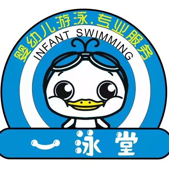 西區(qū)一泳堂