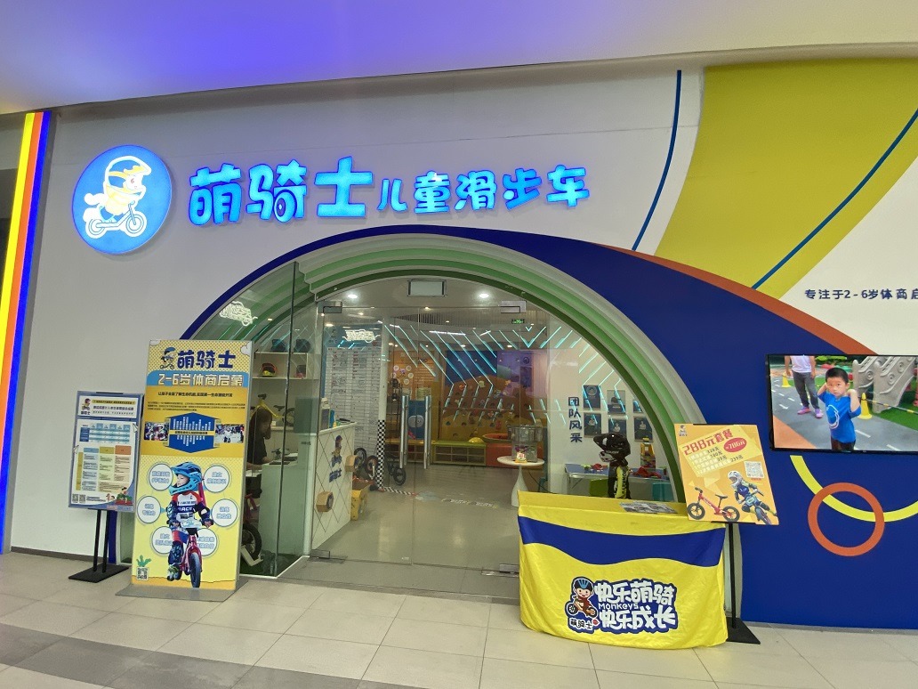 萌騎士