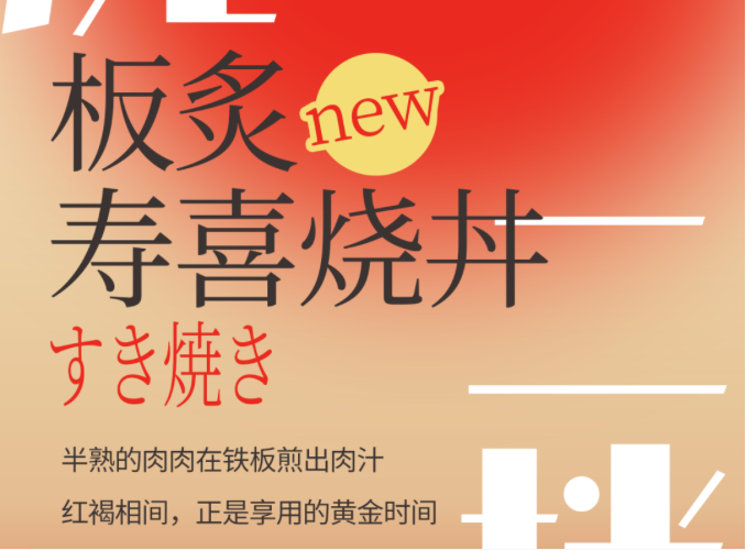 今崎燒，雙人餐低至7折