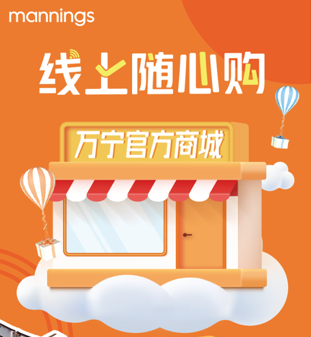 永輝超市、萬(wàn)寧、sasa，領(lǐng)￥150消費(fèi)券！