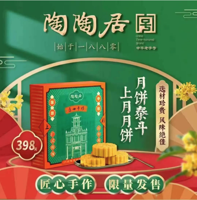 陶陶居、良品鋪?zhàn)印⑽肚Ю?..免費(fèi)領(lǐng)券