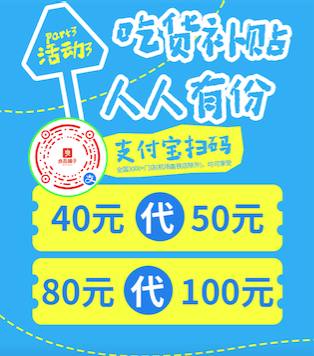 良品鋪?zhàn)?、面包新語(yǔ)，￥80代￥100
