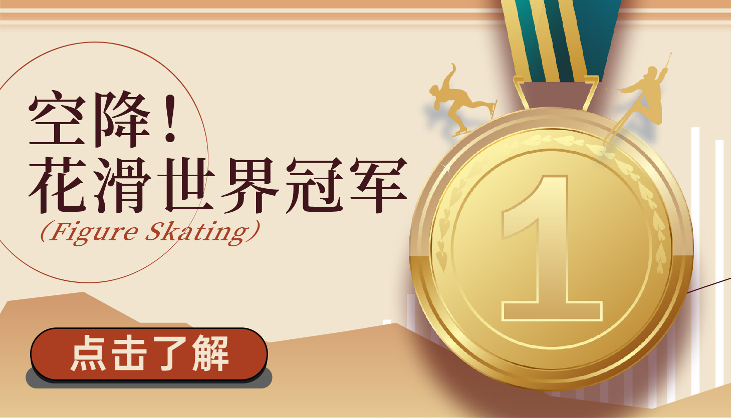 花滑世界冠軍空降！爆火美拉德穿搭，低至5折！百信第九屆音樂節(jié)預(yù)告~