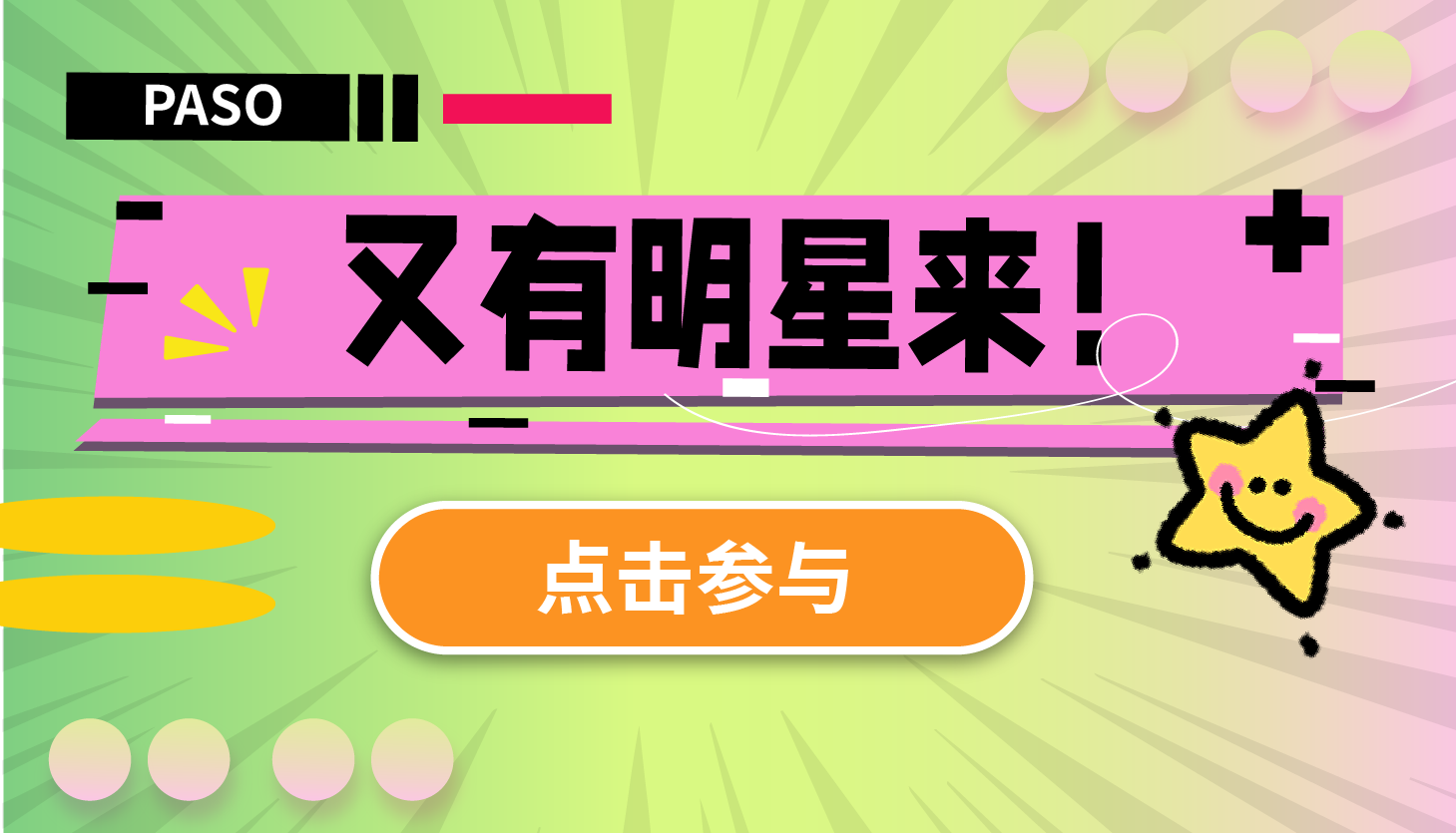 開學(xué)通知！又有明星來了！10家新店劇透，LINLEE檸檬茶買1送1~