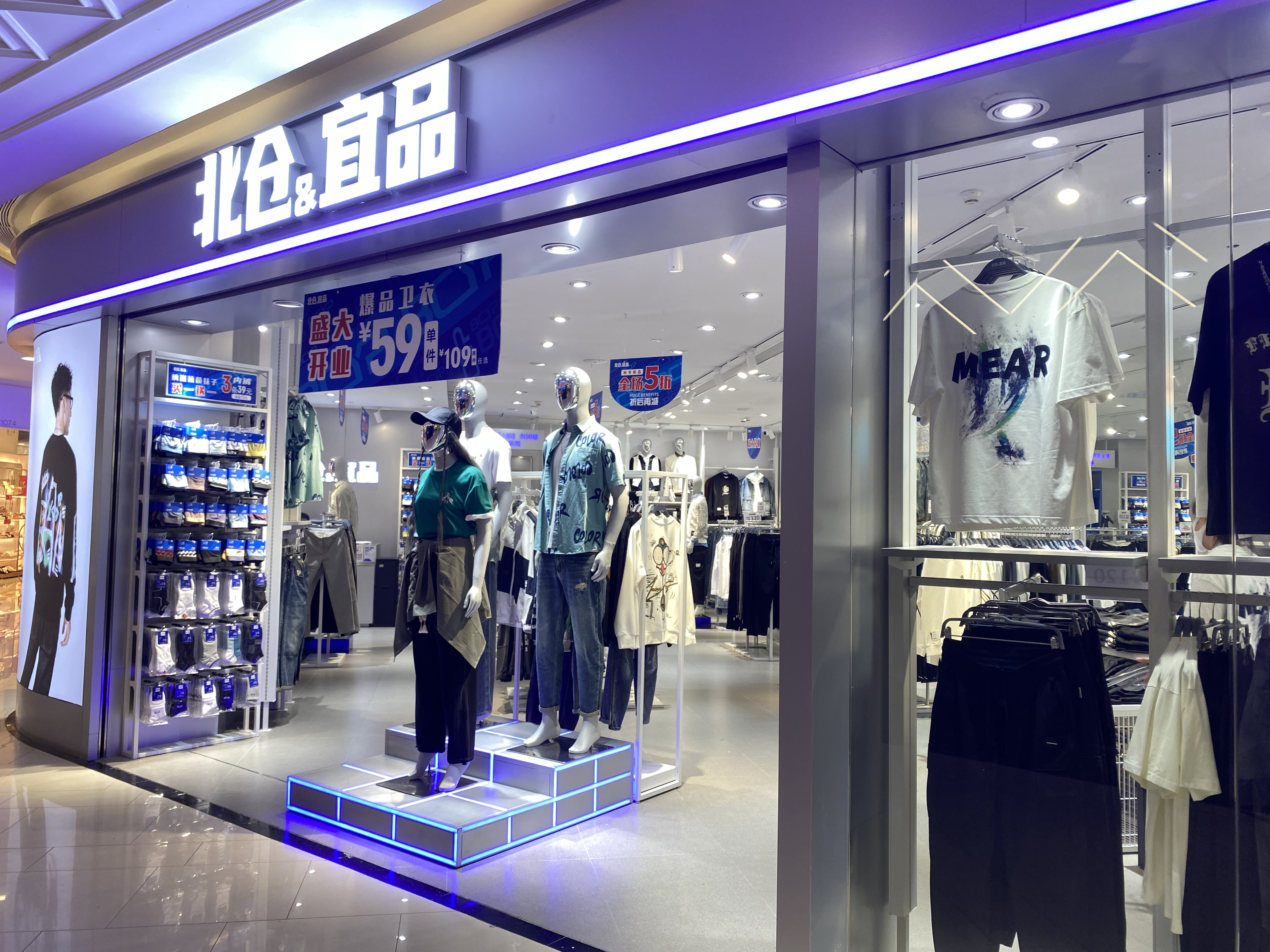 北宜倉(cāng)品