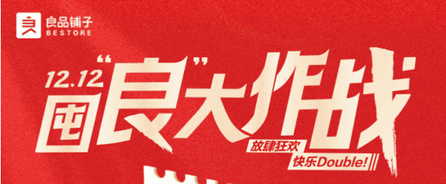 良品鋪?zhàn)?、DQ冰淇淋、鮮芋仙，￥80代100