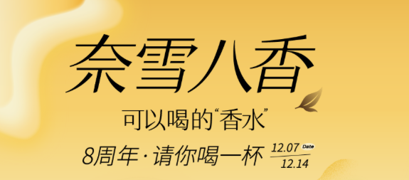 奈雪的茶、茶理宜世、蘇閣鮮茶...買(mǎi)1送1