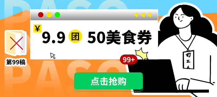 吃到過癮！ ￥9.9團(tuán)￥50美食券！還有OPPO×朱一龍光影美學(xué)館打卡！