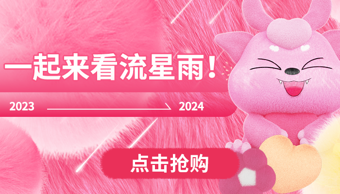 出發(fā)!「白云站」開通！新年狂歡！一起來看流星雨、杰迷音樂會...