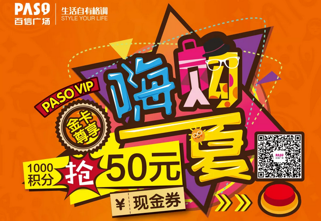 1000積分瘋搶50元現(xiàn)金券啦！