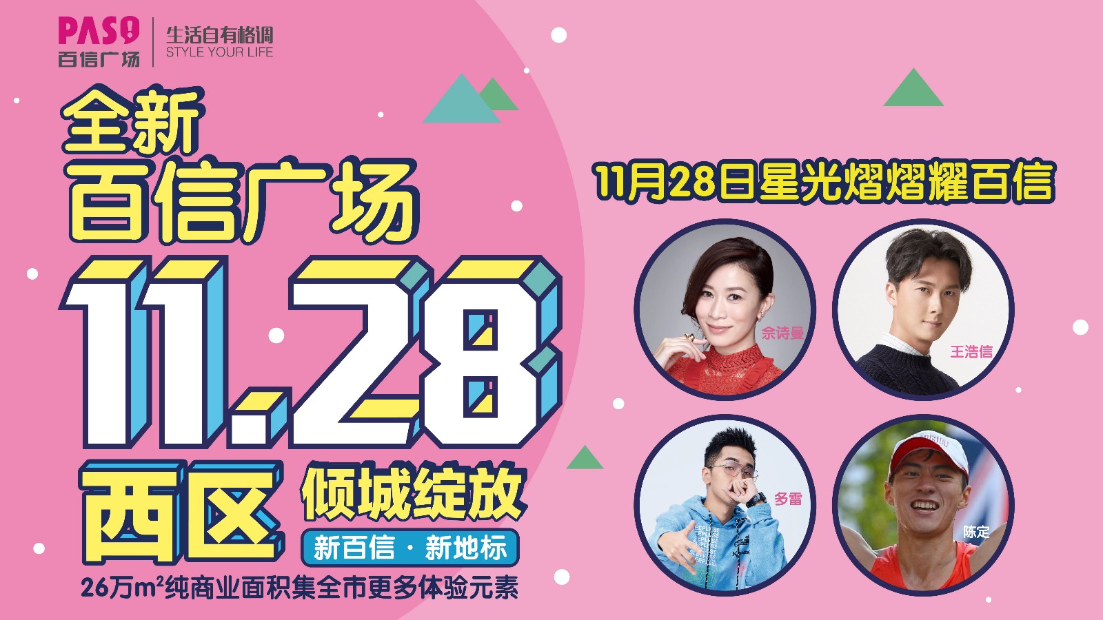 超200家品牌強(qiáng)勢登場！近50%全是首店！