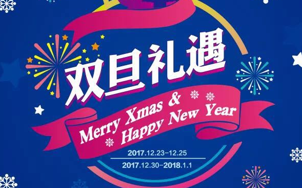 PASO雙旦禮遇??！