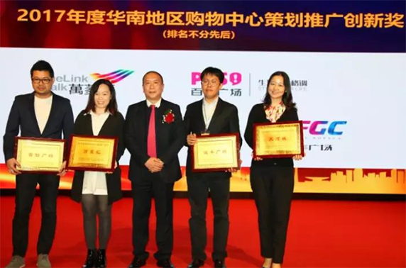 百信廣場榮獲“年度優(yōu)秀城市地標(biāo)項(xiàng)目”榮譽(yù)