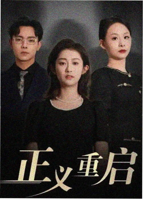 同类剧集推荐